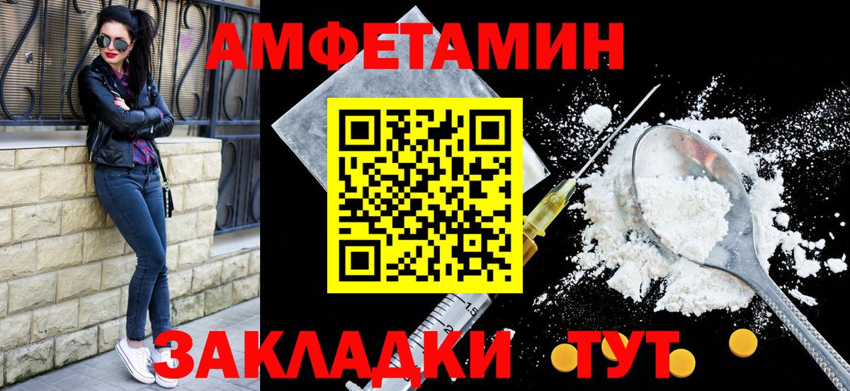 Новокубанск  АМФЕТАМИН  Вход с VPN  АМФЕТАМИН Розовый  Amphetamine 