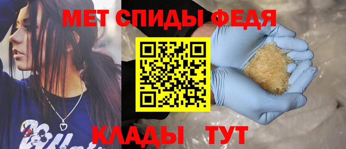АМФЕТАМИН 98% Новокубанск