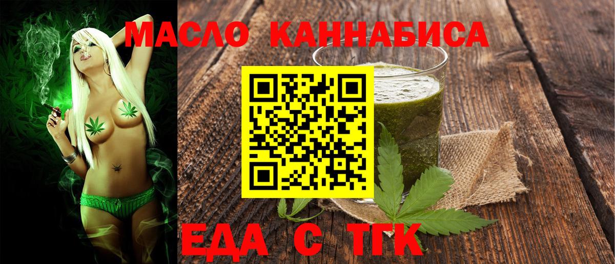 Печенье с ТГК конопля  Вход с VPN  Новокубанск 