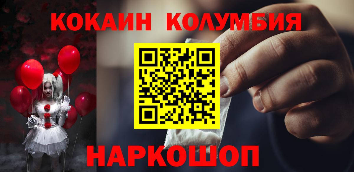 Новокубанск  COCAIN FishScale  Вход с VPN  где купить наркоту  Cocaine 99% 