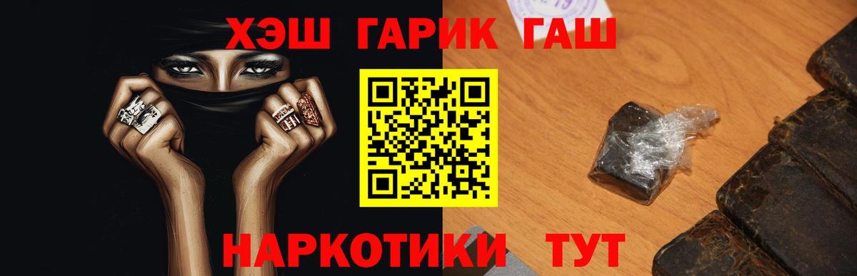 Гашиш убойный  ГАШИШ  Вход с VPN  Новокубанск  ГАШИШ 40% ТГК 