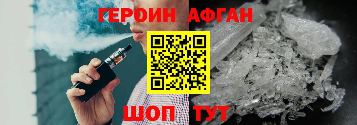 Героин Афган  Героин  Новокубанск  Вход с VPN 
