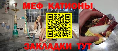 стафф Чебаркуль