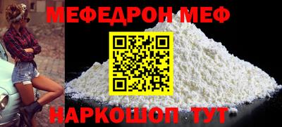 стафф Чебаркуль