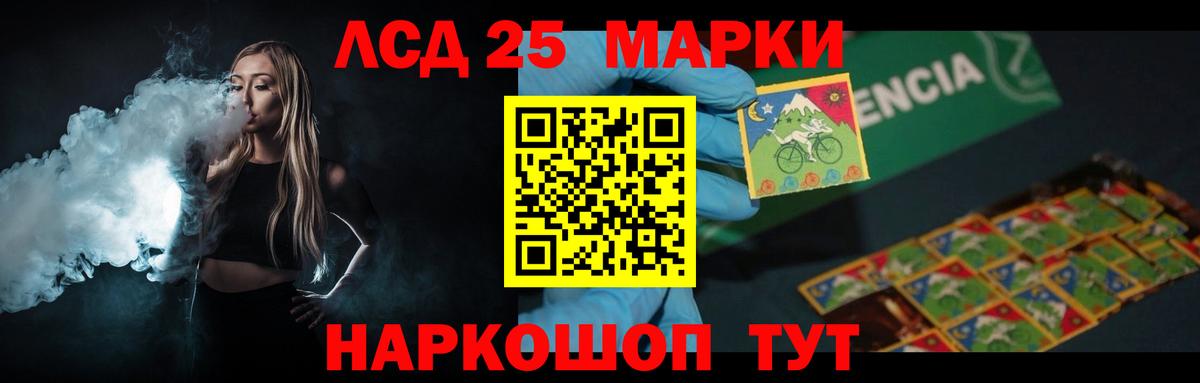 ОМГ ОМГ маркетплейс  LSD-25 экстази кислота  ЛСД экстази ecstasy  Вход с VPN  Новокубанск 