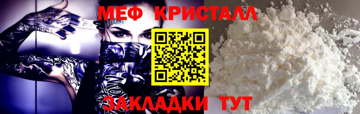 МЕФ мука Новокубанск