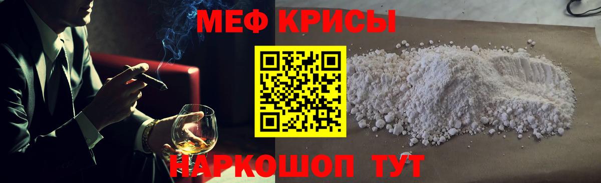 Меф VHQ  blacksprut ТОР  Меф  Мефедрон  Новокубанск  Вход с VPN  Меф мяу мяу 