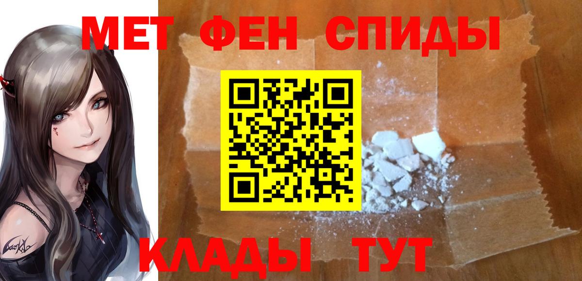 Новокубанск  Первитин кристалл  Вход с VPN 