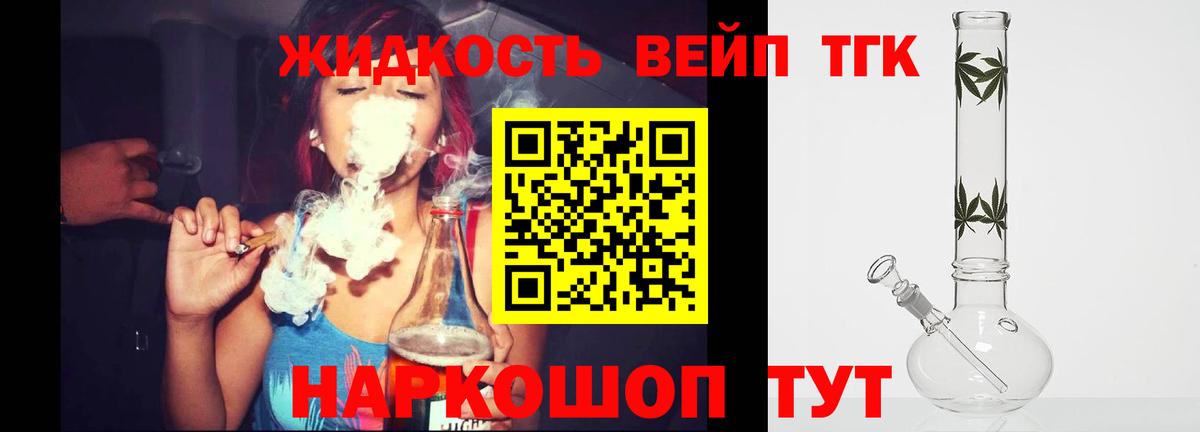 Новокубанск  Дистиллят ТГК жижа  Дистиллят ТГК Wax  MEGA   Вход с VPN 